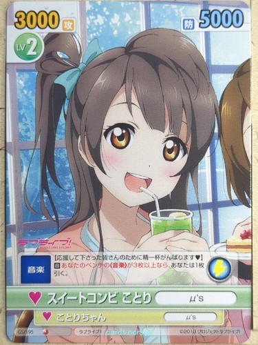 Victory spark love live - victory,